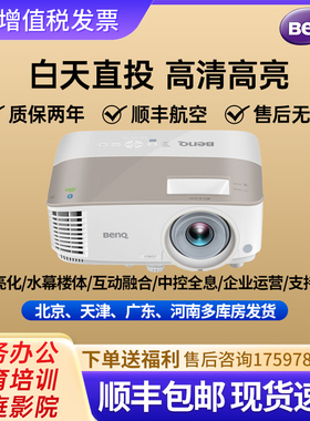 Benq/明基i707/i705智能无线家用投影仪高清1080P家庭影院办公用会议室投影机