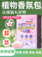 泰迪克思花香樟脑丸除湿防霉器物除臭香室内家用衣柜专用香囊