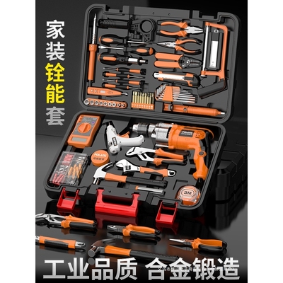 家用工具套装大全五金电钻木工维修多功能万能全套电动组合工具箱