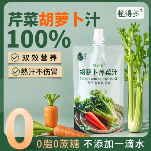 植得多芹菜汁100%原浆nfc饮料纯果蔬菜代餐膳食纤维无西芹糖添加