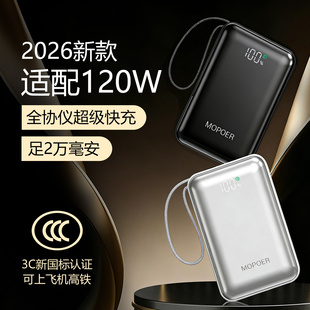 阔赢 充电宝20000毫安3c认证可上飞机适配苹果小米华为oppo/vivo2026年新款全协议超级快充移动电源