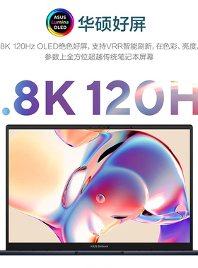 Asus/华硕 灵耀14 灵耀14 Ultra9-285H