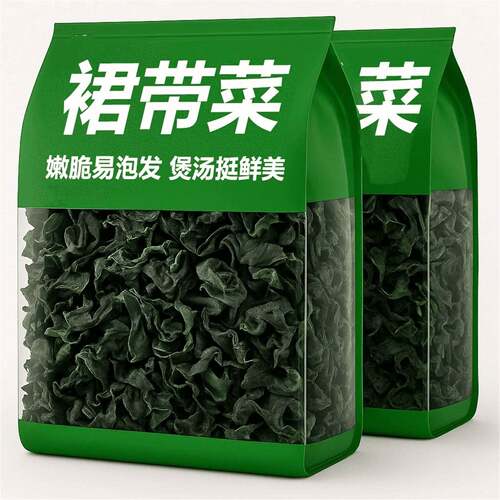裙带菜干货特级裙带海菜500g干婴幼儿宝宝儿童免洗做汤高钙无沙