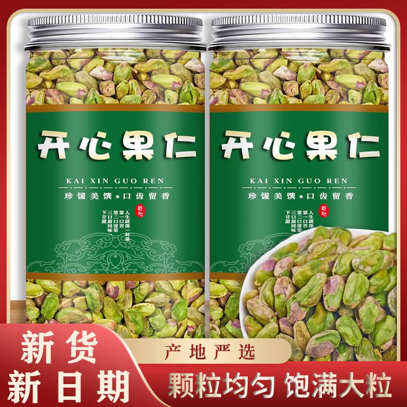每日大颗粒零食开心果仁坚果商用孕妇炒货家庭新鲜
