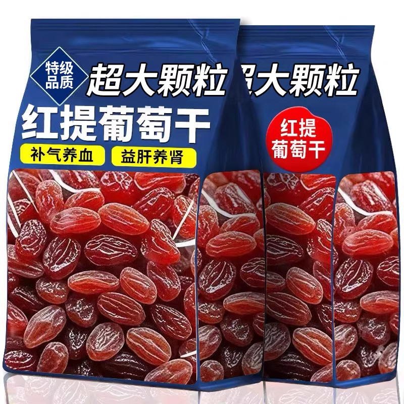 新疆吐鲁番提子干星牌红提子干无核无籽红葡萄干烘焙原料10kg