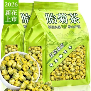菊花胎菊500g克特级正品桐乡小胎菊官方旗舰店金银花茶杭菊中药材