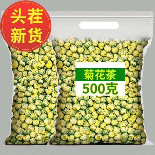 正宗胎菊中药材新干货菊花茶搭玫瑰金银花泡水泡茶喝袋罐装