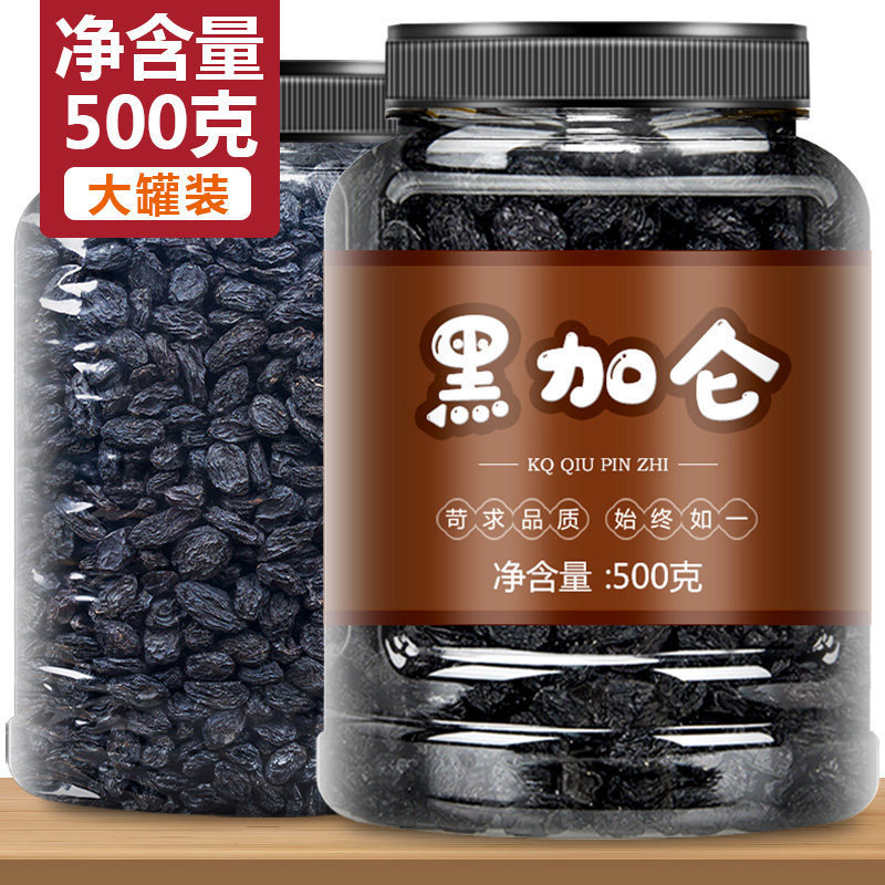 葡萄干500g新疆特产非免洗特级超大提子干黑加仑商用零食果干