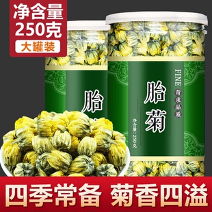 菊花胎菊500g克特级正品桐乡小胎菊官方旗舰店金银花茶杭菊中药材