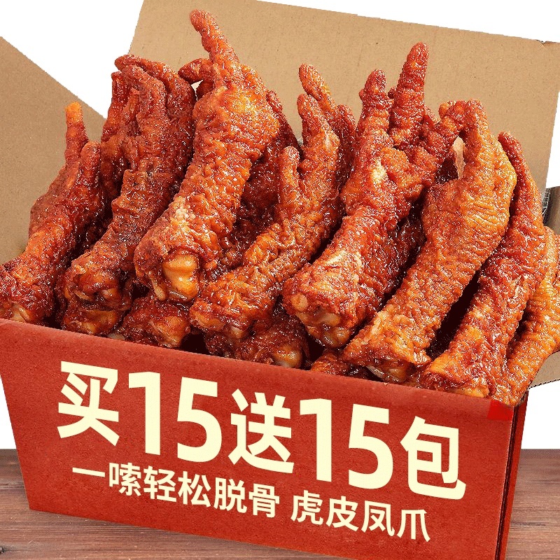 【40只虎皮凤爪】大个香辣熟食卤味零食小吃整箱休闲网红鸡爪即食
