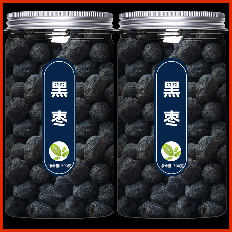 黑枣特级新疆特产无核正宗太行山官方旗舰店软枣大乌枣野生紫晶枣