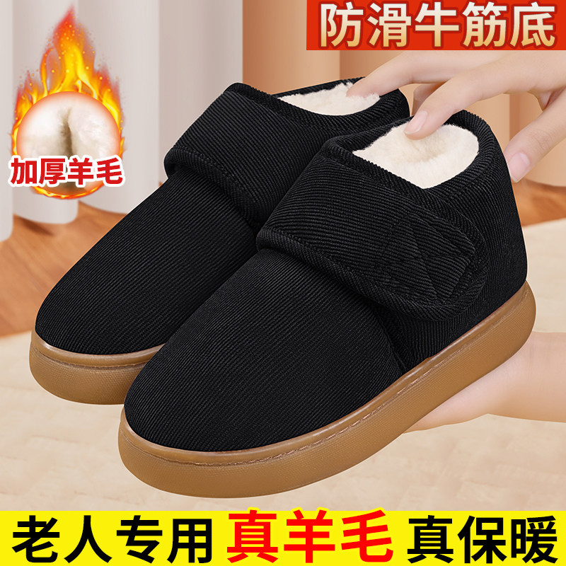棉鞋女冬季加绒加厚羊毛2025保暖秋冬男士居家中老年老北京棉拖鞋,女鞋,包头拖,淘宝优惠券,粉丝福利购,淘宝优惠卷