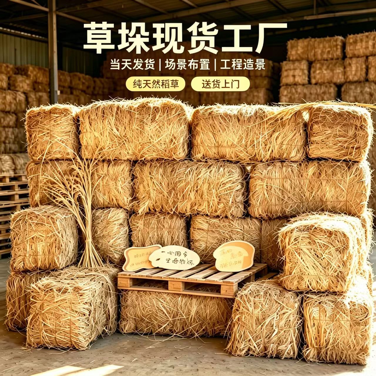草垛稻草装饰干稻草拍摄道具