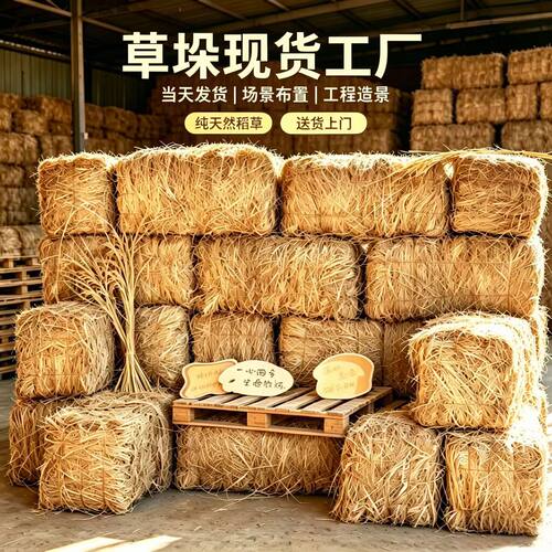 草垛稻草装饰干稻草拍摄道具