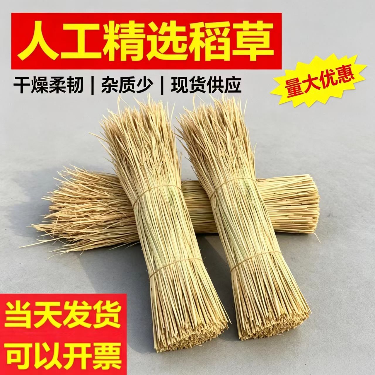 天然干稻草宠物铺垫草手工编织专