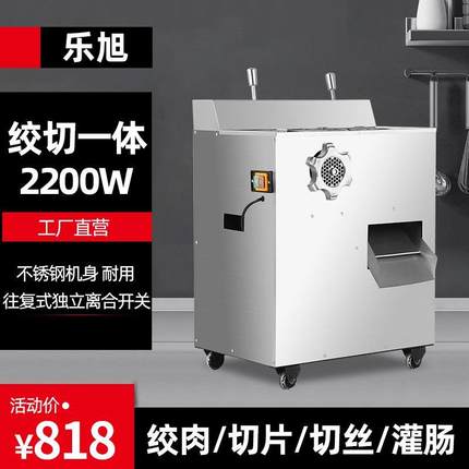 绞肉机商用大功率立式不锈钢切肉片丝丁多功能电动全自动灌肠大型