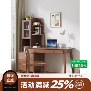 斗柜一体办公电脑桌1.4m 实木转角桌家用卧室学生写字书桌现代中式