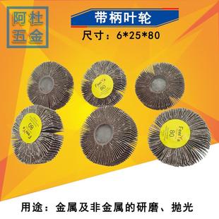 40个 百页轮 砂纸磨头抛光打磨 砂布轮 带柄叶轮 6mm