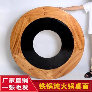 地锅鸡桌面餐桌面圆桌子地锅灶专用开孔饭店圆形农庄大圆桌面台面