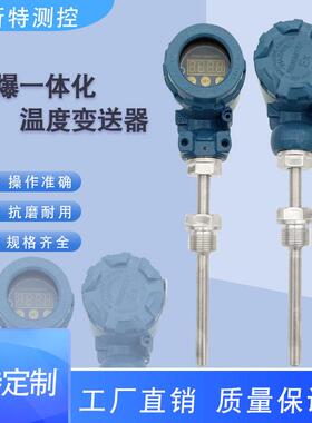 一体化温度变送器高精度SBWZP现场显示带20ma输出的pt100铂热电阻