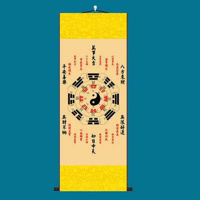 八卦太极图天官赐福易经周易道家供奉玄关入户正对墙客厅装饰挂画