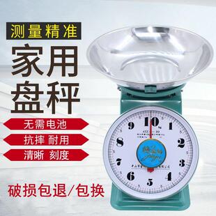 金菊弹簧秤商用小型家用盘称10公斤8kg指针托盘5kg老式机械台称