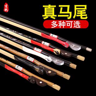 板胡配件 板胡弓 黑/白真马尾 高音/评剧//豫剧/秦腔板胡弓子