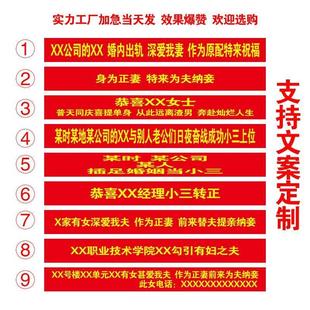 小三横幅 定制订做广告结婚婚姻出轨条幅拉条 为夫纳妾红布挂布