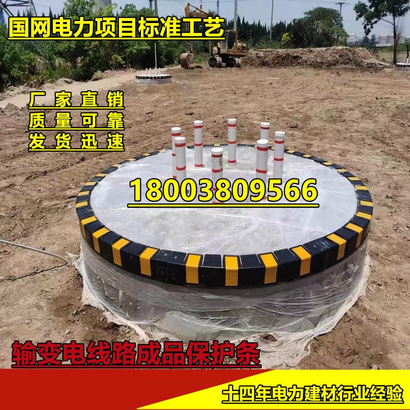 输变电线路圆形基础成品保护护角橡胶铁塔基础保护角