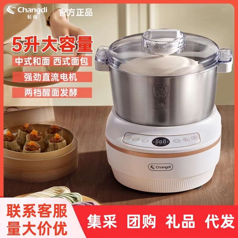 长帝HE501和面机家用小型全自动揉面厨师机搅拌一体机打面机发酵
