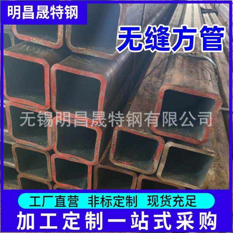 供应190*210*8-10-12-14-16设备用Q355B方矩管无缝方管厂家直销