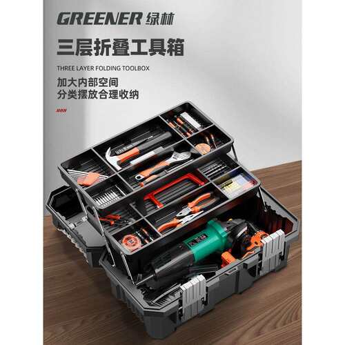 绿林工具箱收纳箱工业级家用多功能五金套装美术盒电工折叠手提