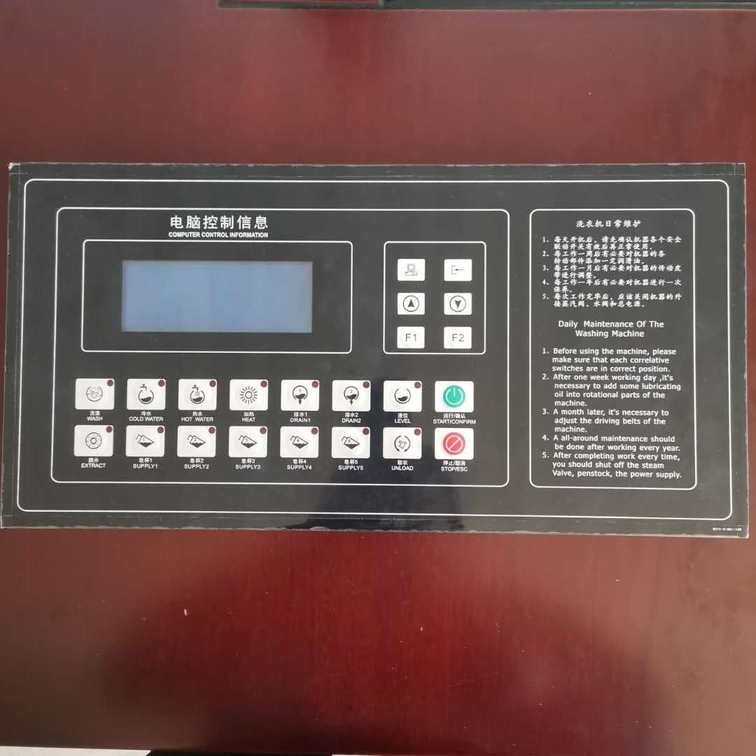 KH331A全自动工业洗脱机电脑板控制器 洗脱两用机操作面板显示器