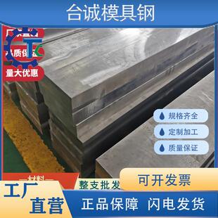 DC53模具钢 Cr8Mo2VSi板料 SLD10熟料 K340 工具钢 1.2990 淬火料