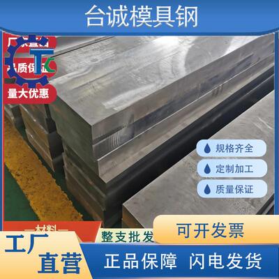 DC53模具钢 Cr8Mo2VSi板料 SLD10熟料 K340 工具钢 1.2990 淬火料