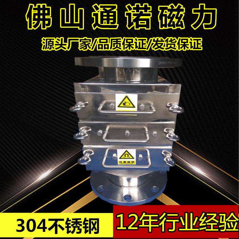 食品级304全抛光管道式粉料除铁器3层磁棒D159进出口