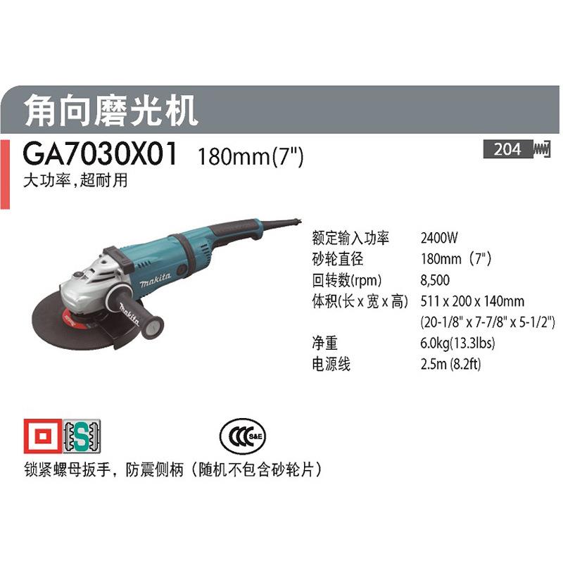 牧田Makita角磨机切割打磨抛光机手砂轮2400W大功率GA7030X01