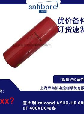 意大利Itelcond AYUX-HR 6800µF 400VDC电容
