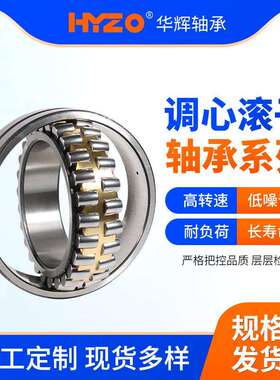 300类轻系列调心滚子轴承 23020 23022 23038 23052CA/W33轴承