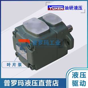 YUKEN油研叶片泵PV2R1液压泵PV2R1注塑机叶片泵PV2R2/PV2R4油泵