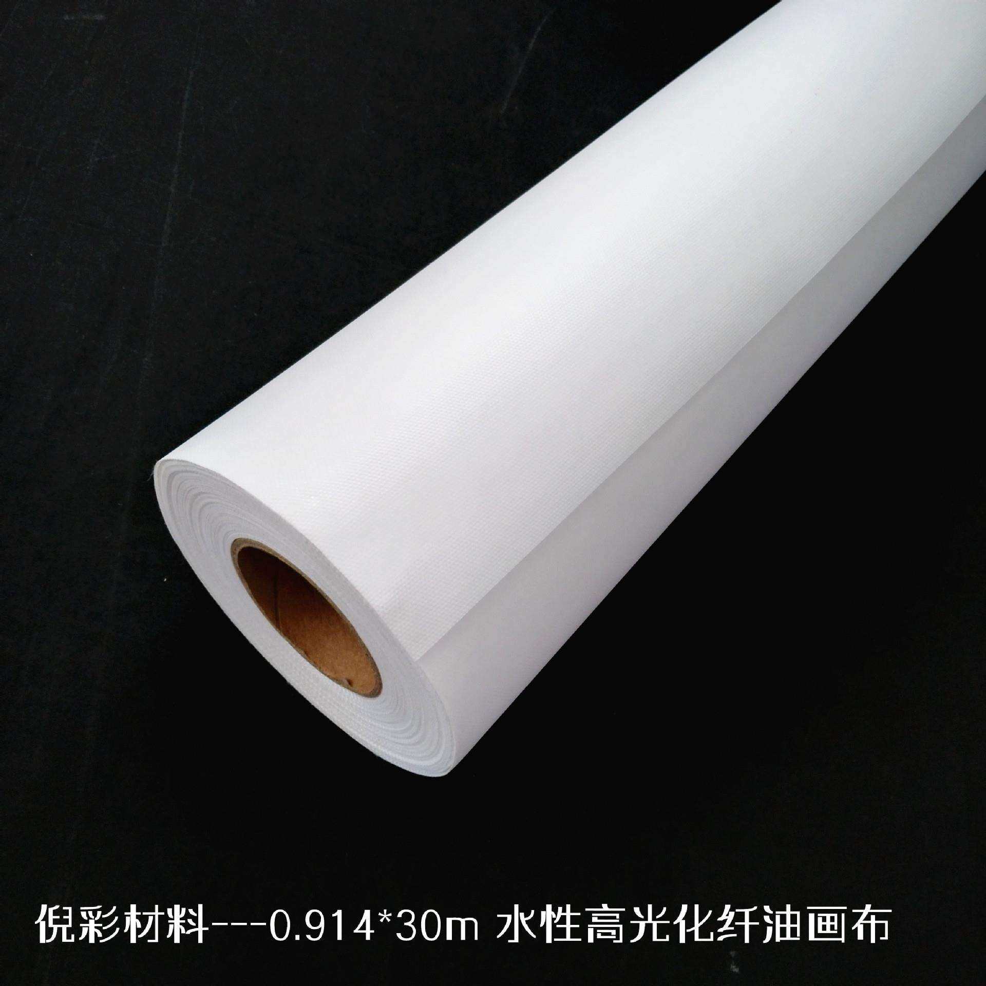 倪彩材料---0.914*30m 水性高光化纤油画布,化纤布