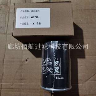 供应螺杆空压机机油滤芯 WD11102矿山机械滤芯 WD940