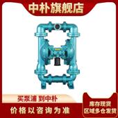 斯凯力原装 污泥泵 1.5寸铝合金气动隔膜泵LS40