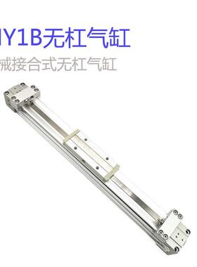 SMC型机械接合式无杆气缸MY1B25 MY1B32/40G-100Z/1000Z/AZ/LZ/HZ