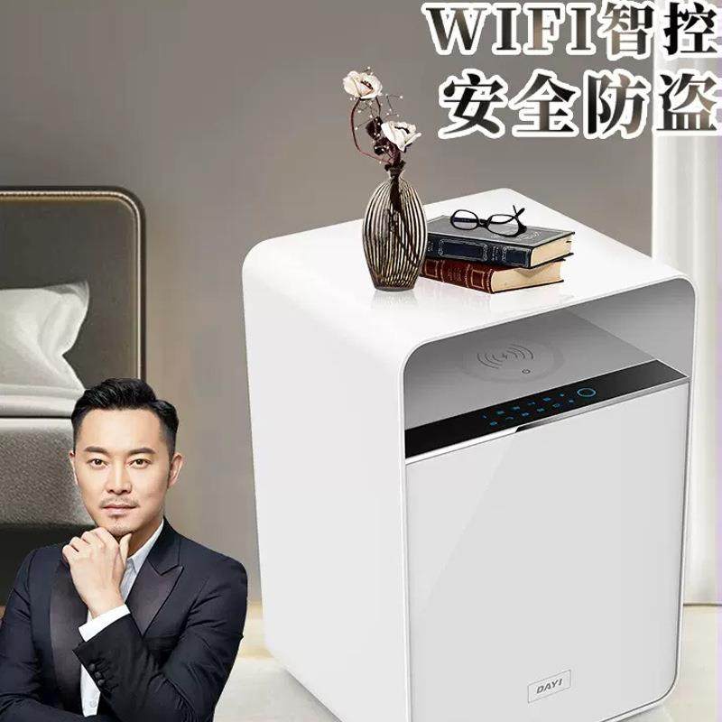 大一智能保险箱无线充电床头柜家用55cm指纹保险柜办公夜灯保管箱,鲜花速递/花卉仿真/绿植园艺,割草机/草坪机,淘宝优惠券,粉丝福利购,淘宝优惠卷