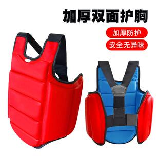 空手道护胸护具成人男女空手道加厚双面护甲护具比赛型防摔背心