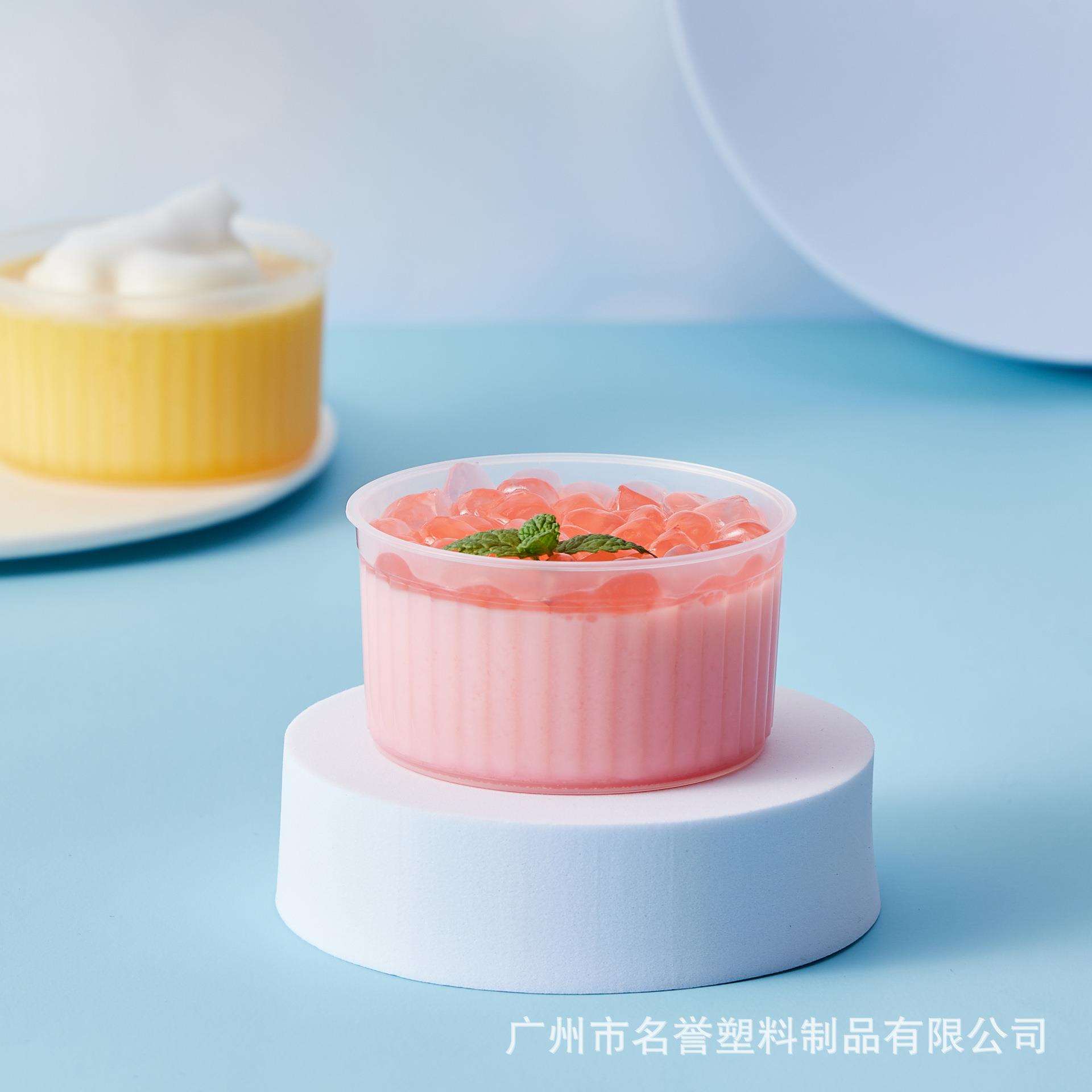 名誉厂家半透明PP塑料布丁杯条纹设计甜品杯140ml