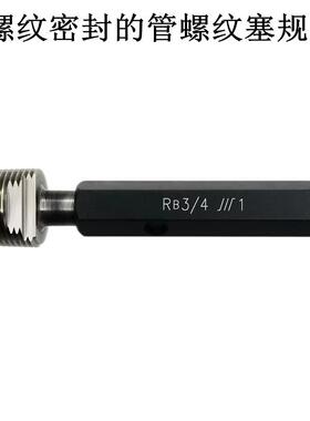 英制锥管螺纹塞规RB1/16 RC1/4 RB1/2 3/4 3/8 RB2 1/2 RB1寸牙规