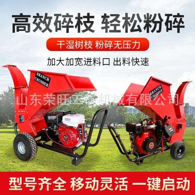 小型农业园林树枝粉碎机果园碎枝机秸秆木材粉碎机家用型粉碎机