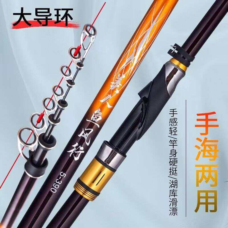 5号矶竿远投杆碳素超轻硬19钓矶钓竿大导环滑漂矶钓杆手海矶竿